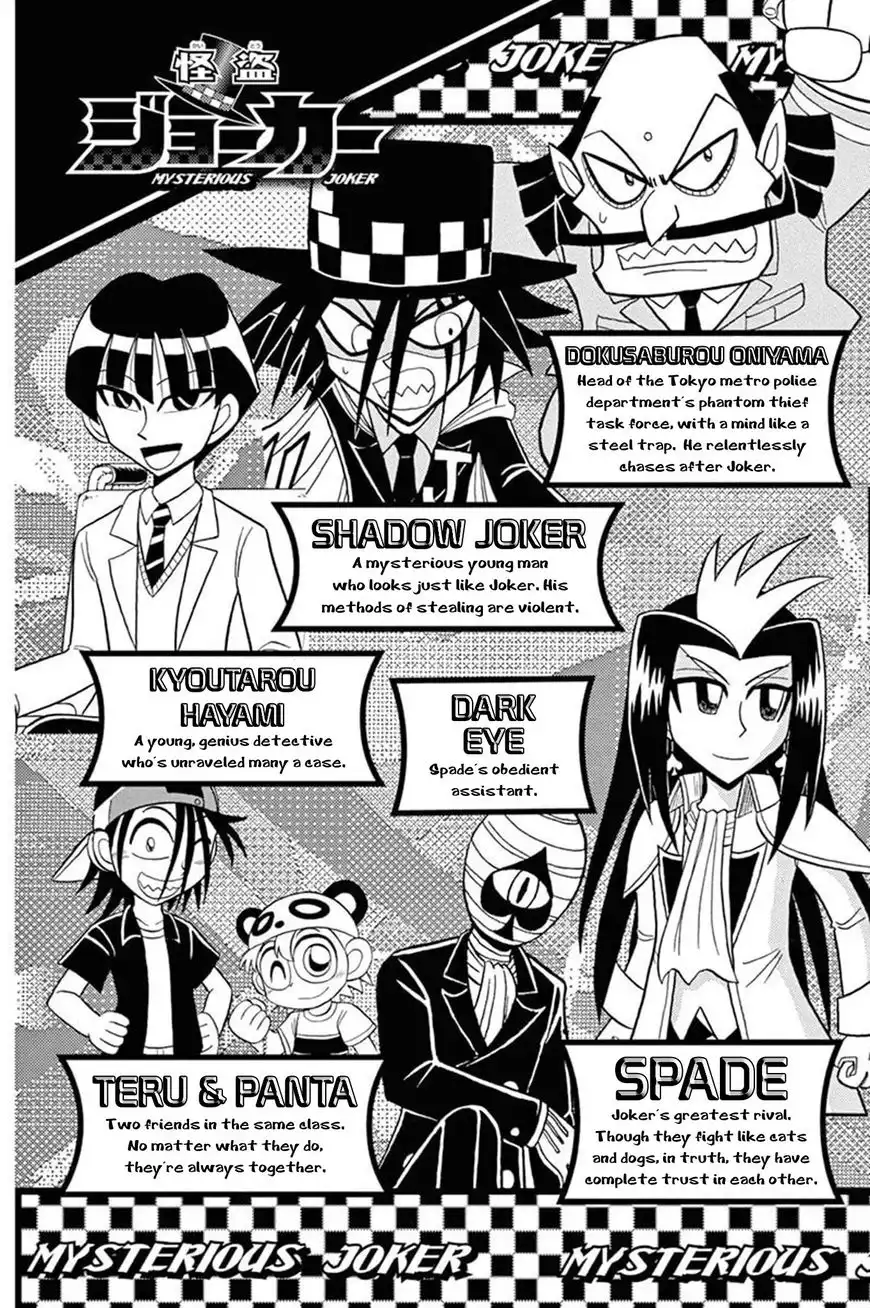 Kaitou Joker Chapter 46 4